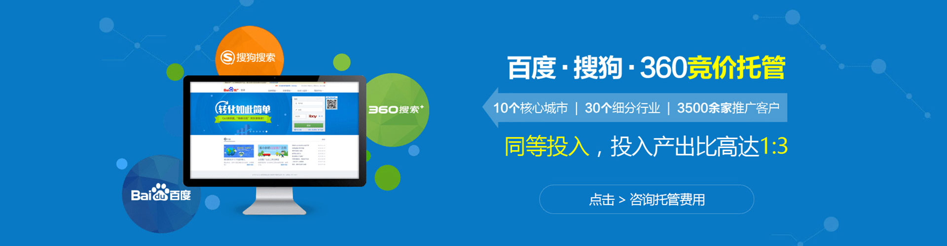 西贡百度竞价代理